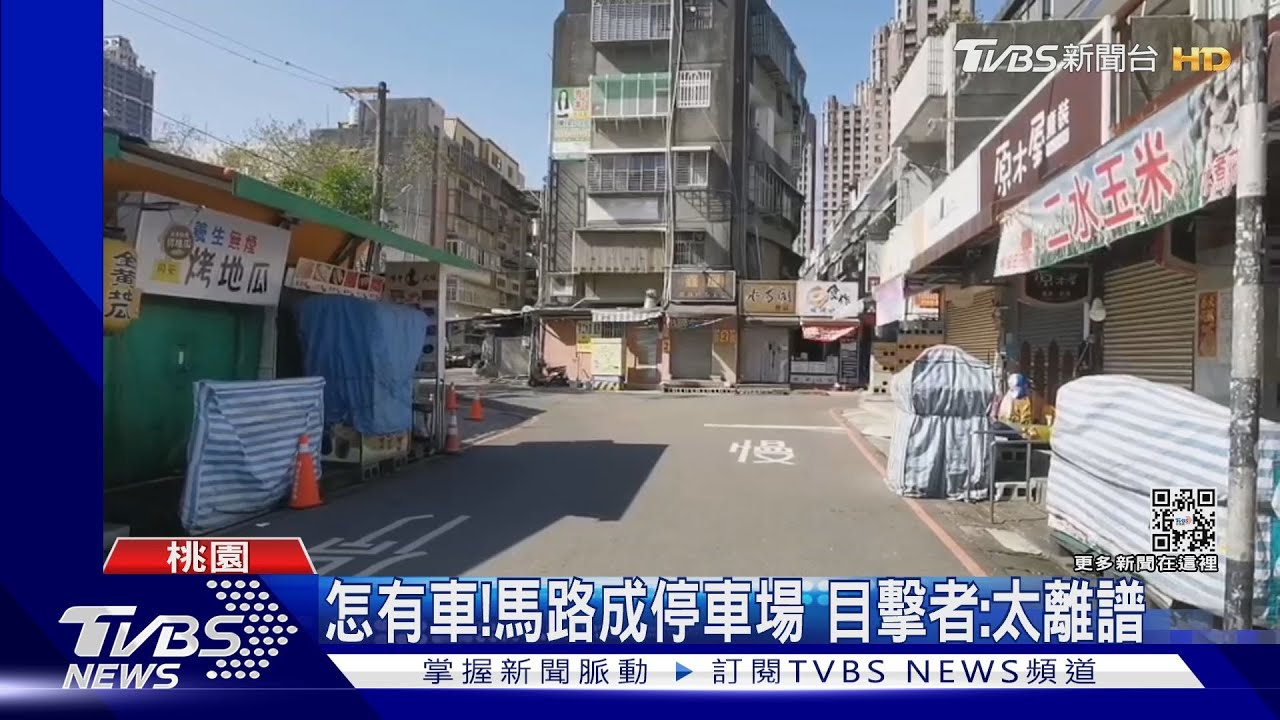 為了買菜「違停路中央」 駕駛嗆:我高興啦