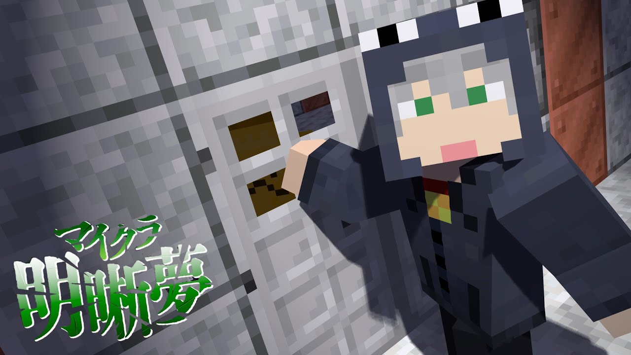 【日常組】リプレイ回数が最も多いシーン集 明晰夢編【終わり?】