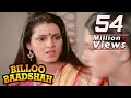 Shatrughan Sinha unhappy with Neelam - Billoo Badshah Emotional Scene Shatrughan Sinha unhappy with Neelam - Billoo Badshah Emotional Scene