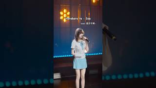 Download lagu Chìm đắm trong giọng hát cover của 是汐子啊~ | Harehare Ya (ハレハレヤ) - Sou mp3