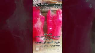 النهارده عيد ميلاد المصطفى محمد صلى على الحبيب قلبك يطيب @