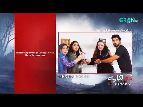 Do Kinaray Episode 47 ( Teaser ) 11th Aug 2025 - Momina Iqbal - Junaid Khan - Hira Soomro | Green TV