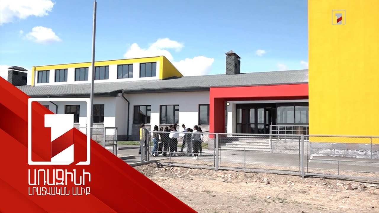Մոդուլային դպրոցները կօգտագործվեն համայնքի տարբեր կարիքների համար