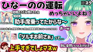 ぶいすぽ事情通すぎるかみとにツッコむらむちや、ひなーのとの匂わせいじりにノったり解像度が高すぎるひなーののマネをするかみとに爆笑するべに達ｗｗ【八雲べに/白波らむね/かみと/柊ツルギ/ぶいすぽ】