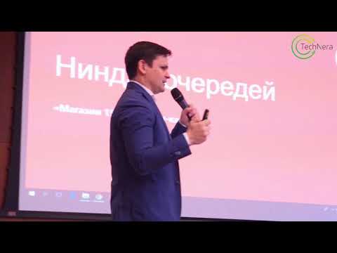 «Мобильность и эффективность линейного персонала. Выступление наTechNology Fashion Retail Forum».