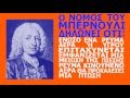 Bernoulli S Principle Greek