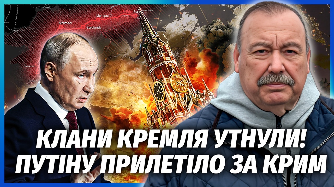 👊ГУДКОВ: ПОЧАЛОСЯ! Бунт у Кремлі. Путін втратив КОНТРОЛЬ. Армія залишає КРИМ