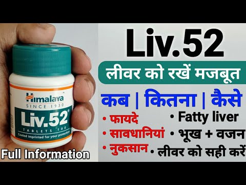 Himalaya Liv 52