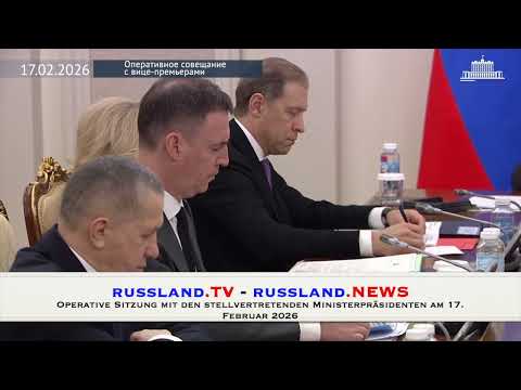 Operative Sitzung mit den stellvertretenden Ministerpräsidenten am 17.  Februar 2026