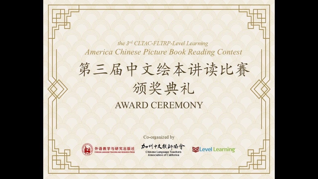 2026 CLTAC Reading Contest Award Presentation