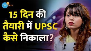 अब कम समय में Crack होगा UPSC! | UPSC Success Story | IES Shruti Sharma | Josh Talks Hindi - SHARMA