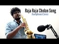 Raja Raja Cholan Saxophone Cover One Minute Series SaxophoneVignesh Quarantine Music