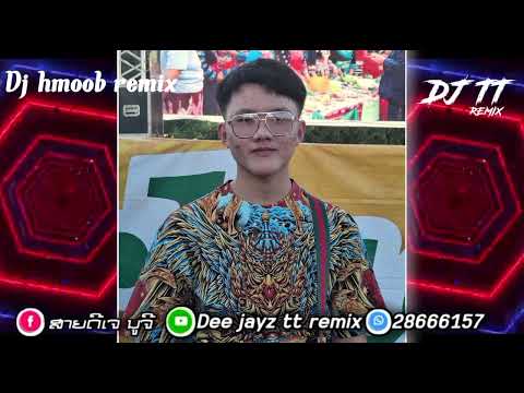 Niam Yau Siab Phem - Koos Loos  [REMIX] Dj hmoob 2024