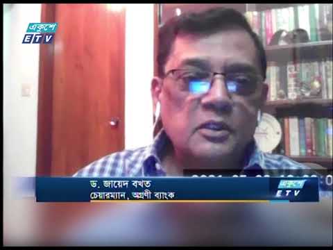আমানতে সুদ হার ৪ শতাংশ, তারপরও টাকা জমার হিড়িক | ETV News