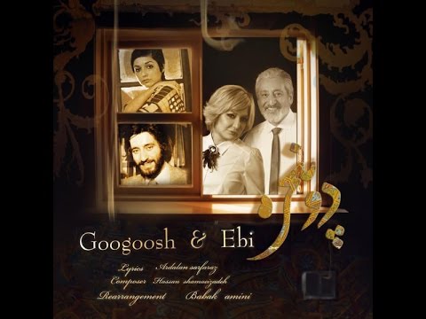 Googoosh & Ebi Do Panjareh