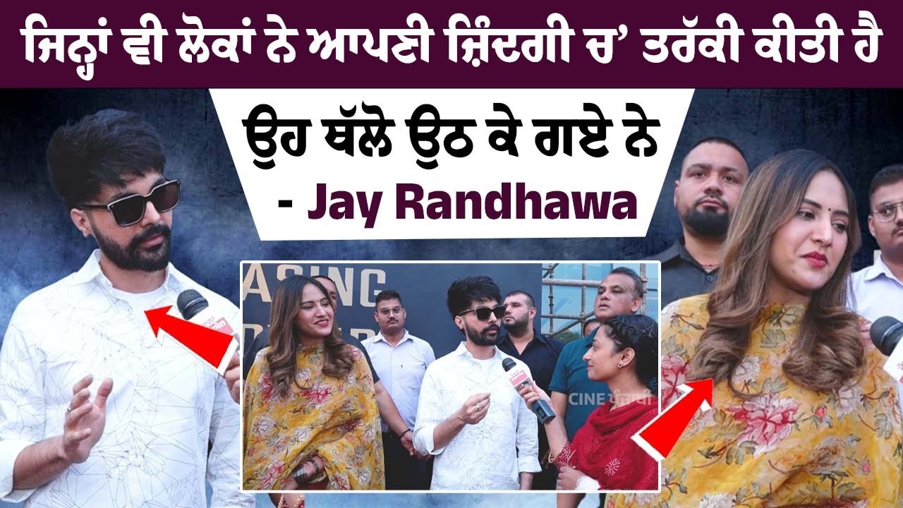 Baani Sandhu & Jayy Randhawa Super Exclusive Interview 2023- MEDAL New Punjabi Movie- Desi Junction Baani Sandhu & Jayy Randhawa Super Exclusive Interview 2023- MEDAL New Punjabi Movie- Desi Junction
