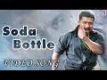 Soda Bottle Video Song Aaru Tamil Movie Suriya Trisha Devi Sri Prasad Hari
