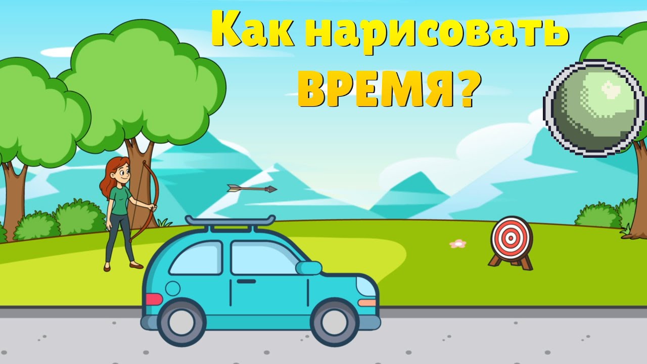 🧪🧪🧪Как физики научились рисовать время: диаграмма Минковского простыми ?