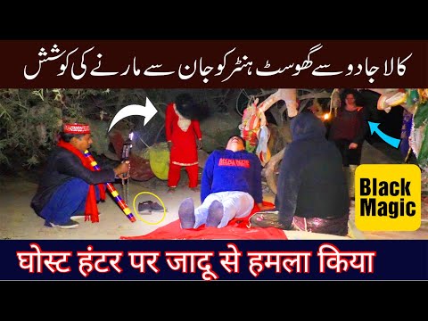 BLACK MAGIC |KHONI KALA JADU |PART 2 |RAAZ KI BAT|EP 169|07 JAN 2023