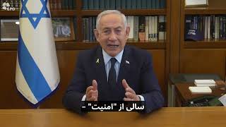 PM Netanyahu: "Happy Nowruz - to the Iranian people and Persians everywhere" (עדכוני משרד ראש הממשלה) - התמונה מוצגת ישירות מתוך אתר האינטרנט יוטיוב. זכויות היוצרים בתמונה שייכות ליוצרה. קישור קרדיט למקור התוכן נמצא בתוך דף הסרטון