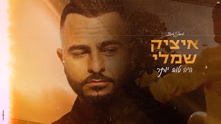 היה טוב יותר