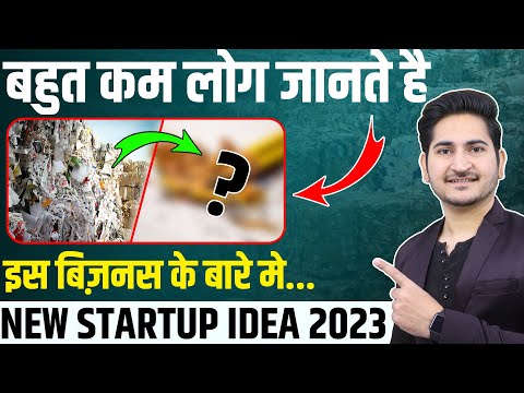 , title : '10 हजार रोजाना कमाए 🔥🔥 New Business Ideas 2022, Small Business Ideas, Low Investment Startup'