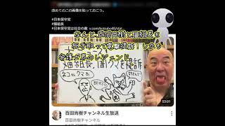 【ガチ訴訟】日本保守党・百田代表らを闇クマが提訴！弘中弁護士を引き連れた記者会見の衝撃と今後の行方