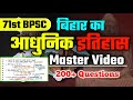 बिहार का आधुनिक इतिहास Master Video Bihar Modern History For 7
