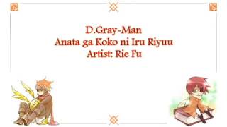 [D.Gray-Man] Anata ga Koko ni Iru Riyuu -engsub-