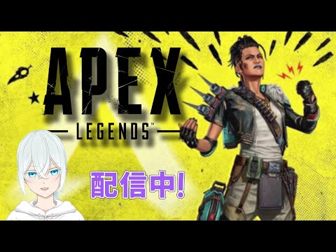 【PC  APEX ライブ】　ダイヤ４のヴァンテージ　ソロ