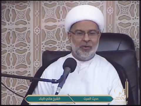 ⁣من عجائب الامام الصادق {عليه السلام } | سماحة الشيخ هاني البنا