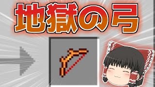 【マインクラフト】この世界旅してもいいですか？Part20【ゆっくり実況】