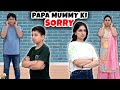 PAPA MUMMY KI SORRY | A Short Hindi Movie | Aayu and Pihu Show