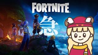 【ゲリラごめんアーカイブ無いかも】獲れるよね、ビクロイ👑【fortnite】【フォートナイト】