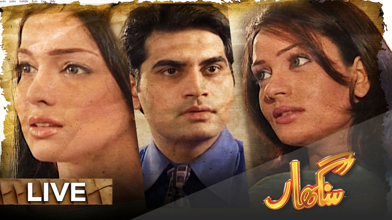 🛑 Live | Singhar | Love, Loss & Sacrifice | Humayun Saeed | Sadia Imam | Amna Haq | | Live