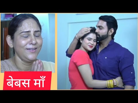 Bebas Maa Crime Story || बेबस माँ || Bebas maa || Crime  Story