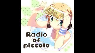 ピッコロのらじお♪(萌え＆BL)～オタクと腐女子によるアニメ語りのラジオ～夏の新作アニメ特集!BLアニメ・ギヴンに大注目!!