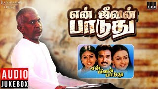 En Jeevan Paduthu Tamil Movie  Audio Jukebox  Kart