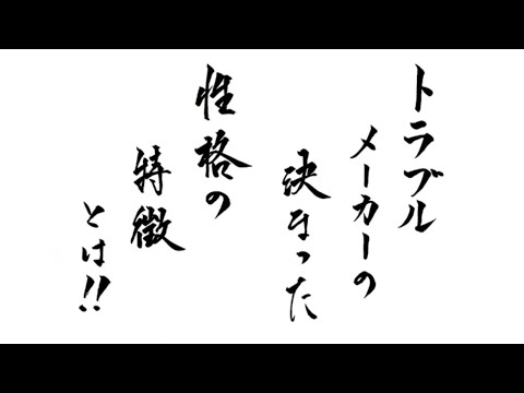 アヌーシュカ・レンツィ:「自分がトラブルメーカーだとは思わない」