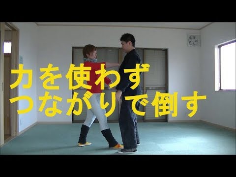 女性用護身術　力を使わずつながりで倒す　『胸落し』　力を使わない護身術
