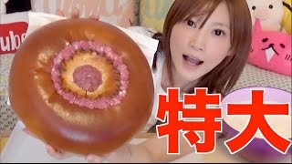 Kinoshita Yuka [OoGui Eater] Giant Anpan (Sweet Bean Bun) That Cost 7,500 Yen