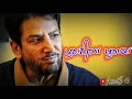 Bhul Gaye Ne Yaar Purane Gurdas Maan Sad Song Status Old Punjabi Songs