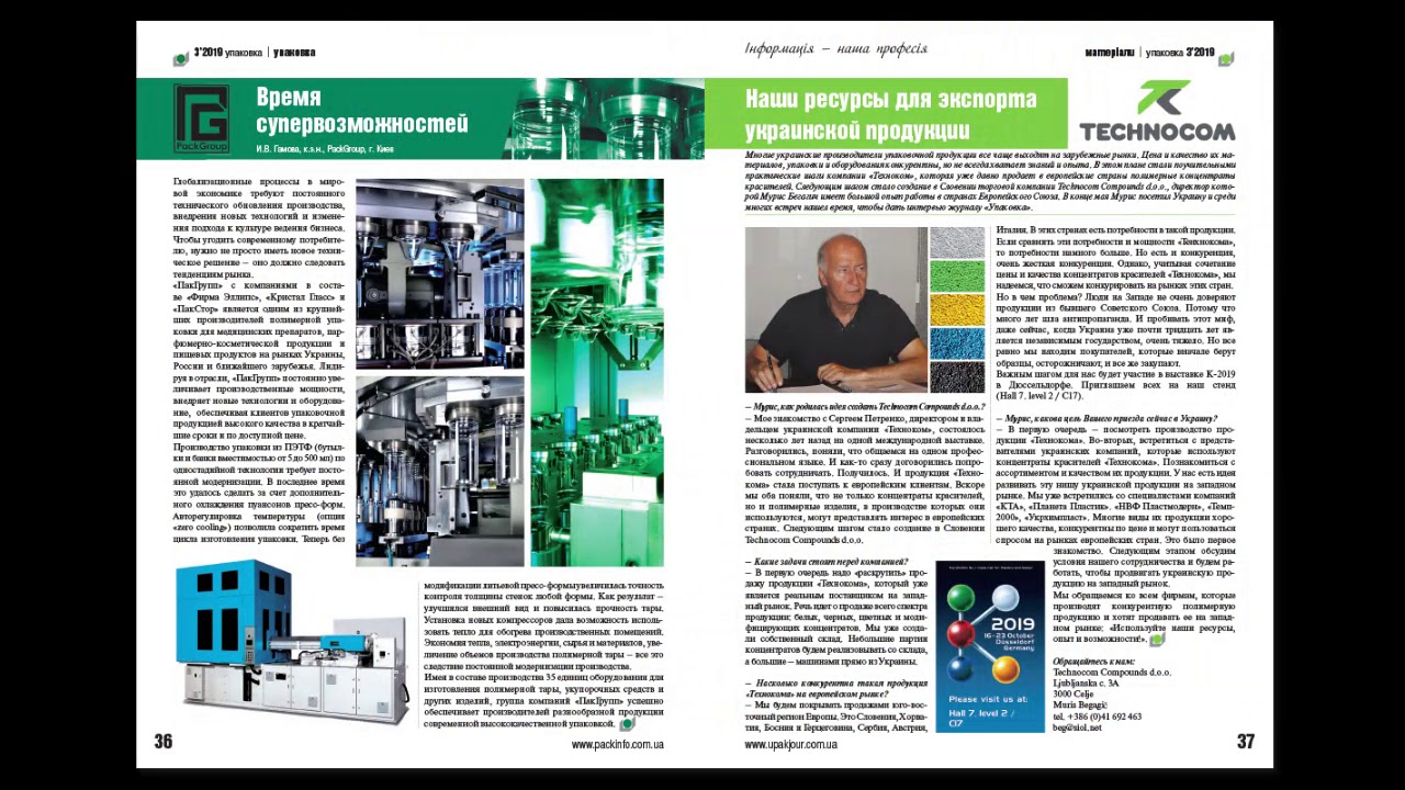 Packaging magazine 3 2019