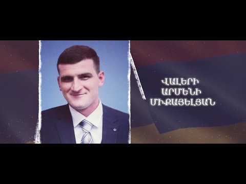 Ձեզ բացակա չենք դնի․ Վալերի Միքայելյան