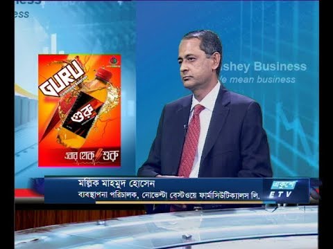 Ekushey Business || মল্লিক মাহমুদ হোসেন || 06 November 2019 || ETV Business