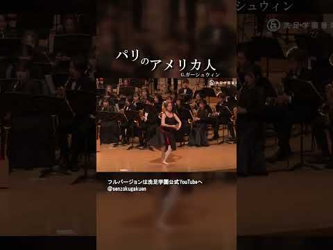 パリのアメリカ人
