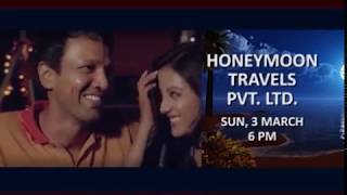 HONEYMOON TRAVELS PVT LTD - YouTube