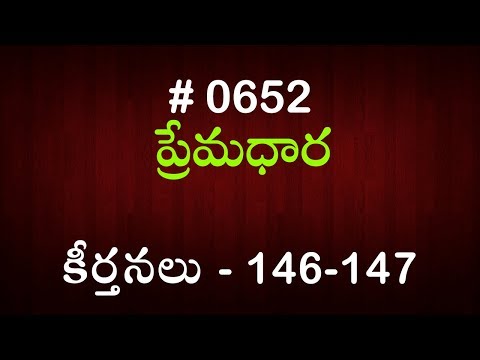 #TTB కీర్తనలు - 146 - 147 (#652) Telugu Bible Study Premadhara