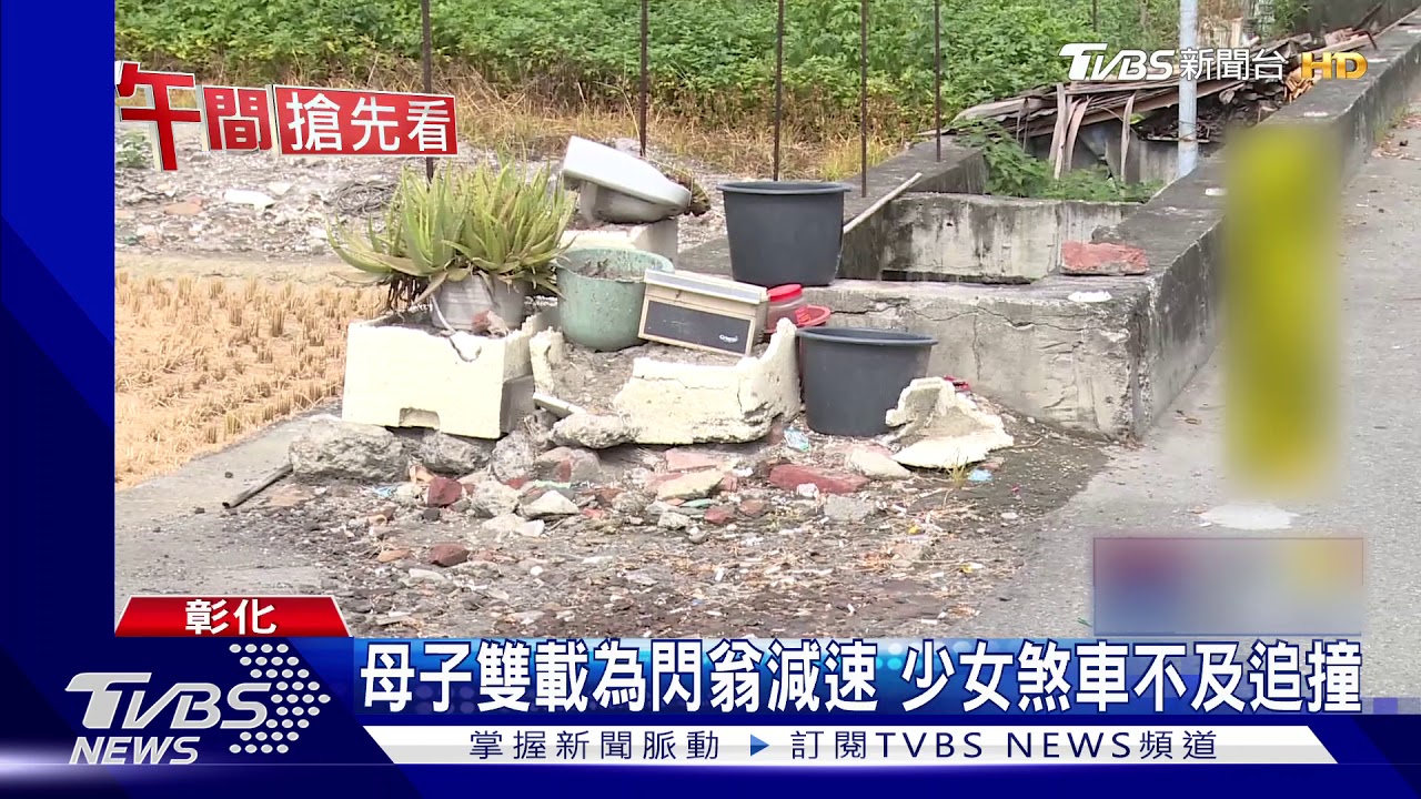 老翁違規穿越 機車追撞意外釣出無照少女