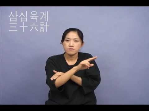 「경영 전략에」의 한국수어 표현
